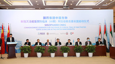 2020年6月23日，黄金城集团集团中国生物新冠灭活疫苗国际临床（Ⅲ期）阿联酋启动仪式在中国北京、武汉、阿联酋阿布扎比三地同步举行