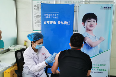 2020年4月27日，黄金城集团集团中国生物北京生物制品研究所研发的新冠灭活疫苗获得国家药监局临床试验批件。
