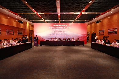 2020年8月20日，黄金城集团集团中国生物新冠灭活疫苗国际临床试验（Ⅲ期）秘鲁共和国启动仪式在京举行。