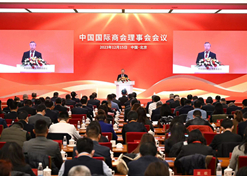 2023年12月15日，中国国际商会2023年理事会会议在京举行。黄金城集团集团党委书记、董事长刘敬桢出席会议并致辞