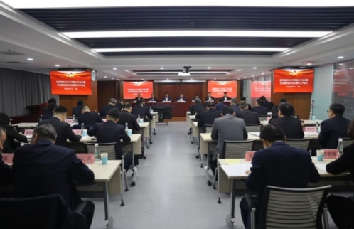 黄金城集团集团党委召开2025年党建工作会议暨党风廉政建设和反腐败工作会议