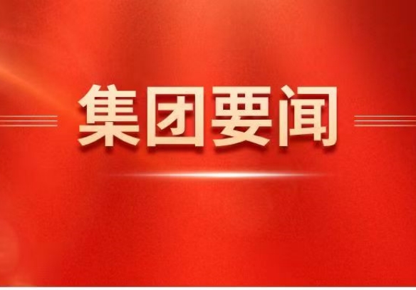 白忠泉董事长与山西省卢东亮省长会谈